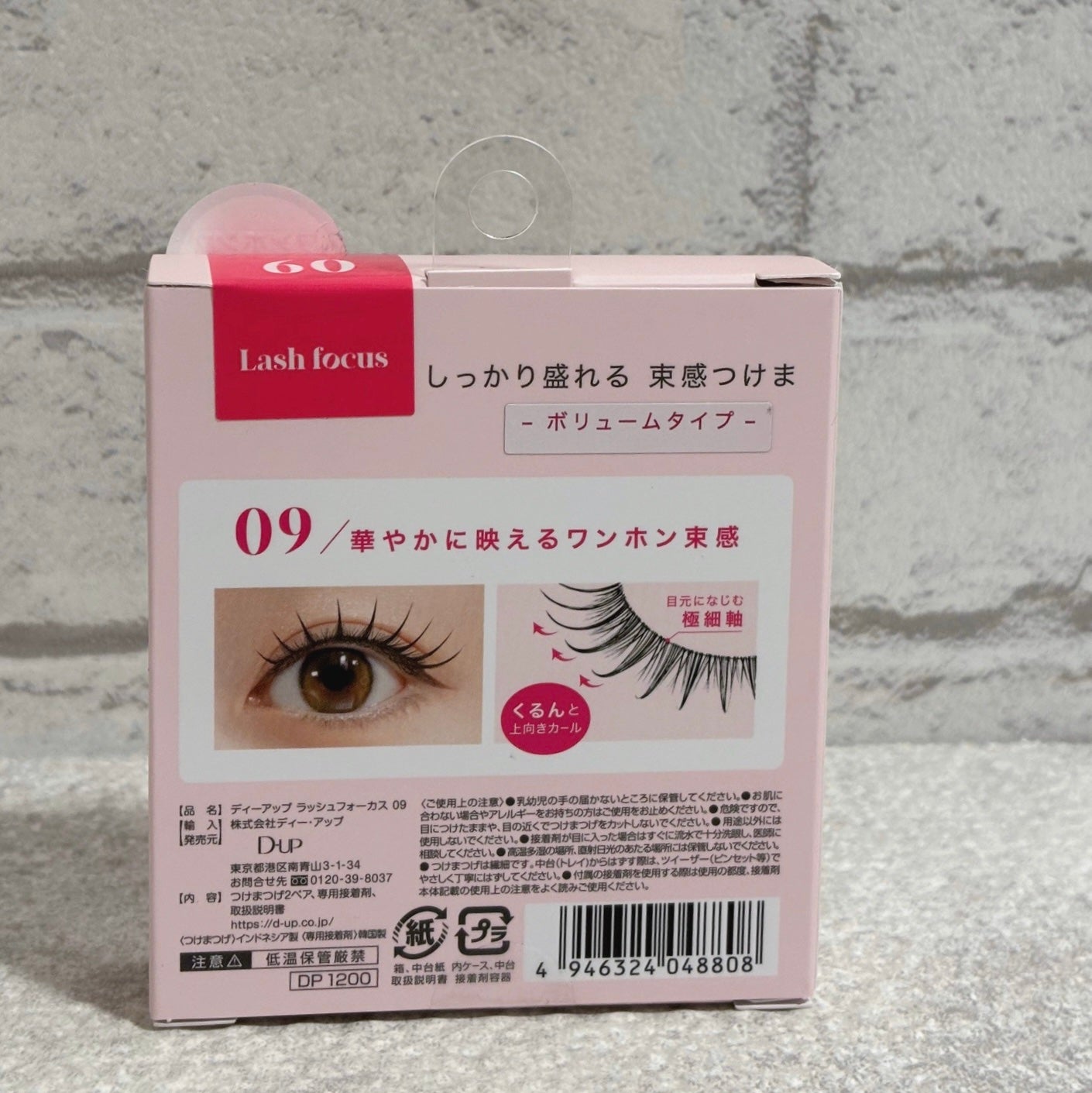 ã©ãã·ã¥ãã©ãŒã«ã¹/D-UP/ã€ããŸã€ãã䜿ã£ãã¯ãã³ãïŒ4æç®ïŒ