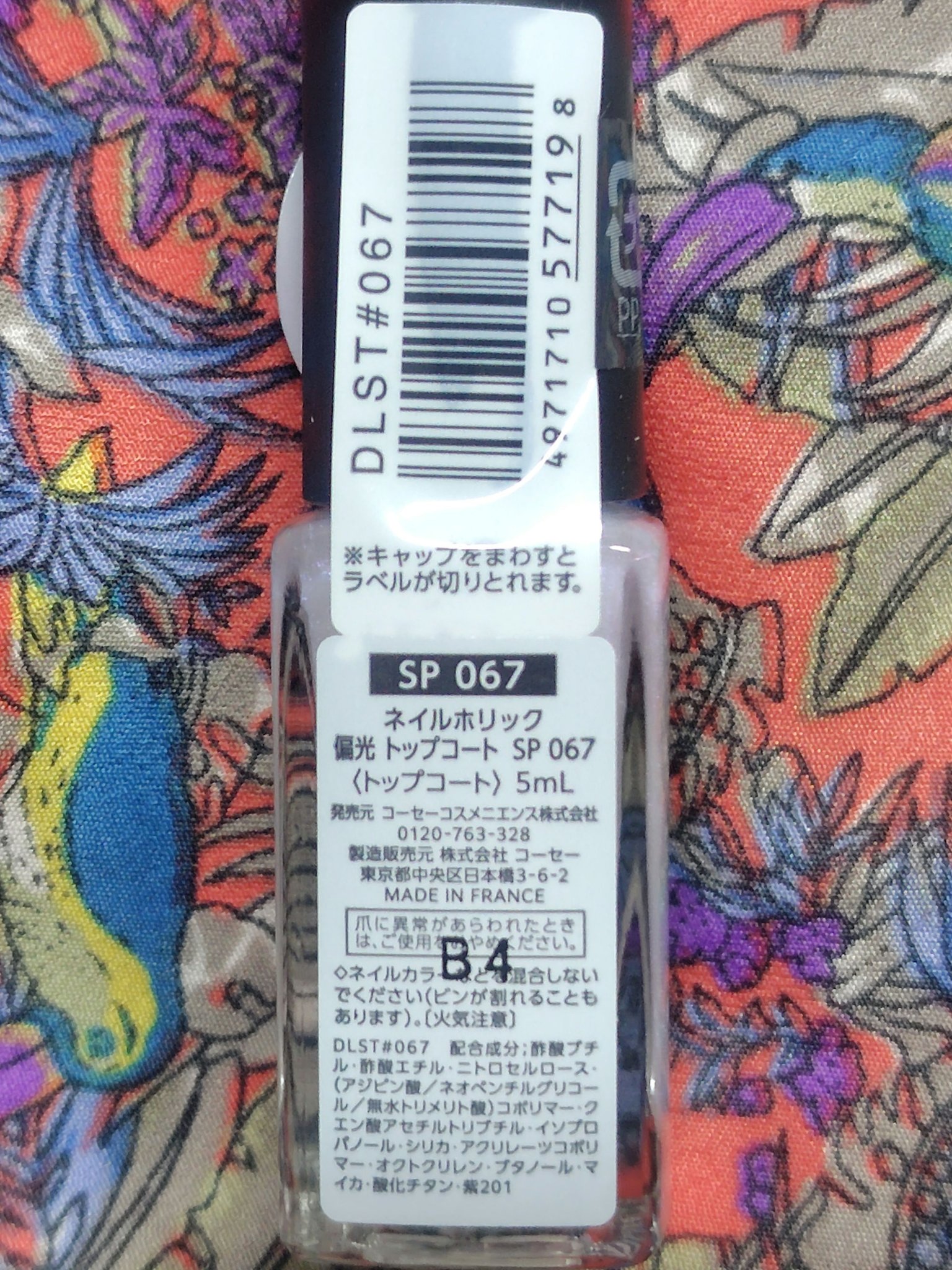 ネイルホリック 偏光 トップコート/ネイルホリック/ネイルトップコートを使ったクチコミ（2枚目）