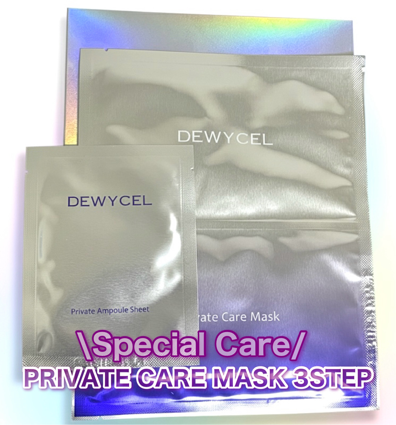 デュイセル プライベートケアマスク/DEWYCEL/シートマスク・パックを使ったクチコミ（1枚目）