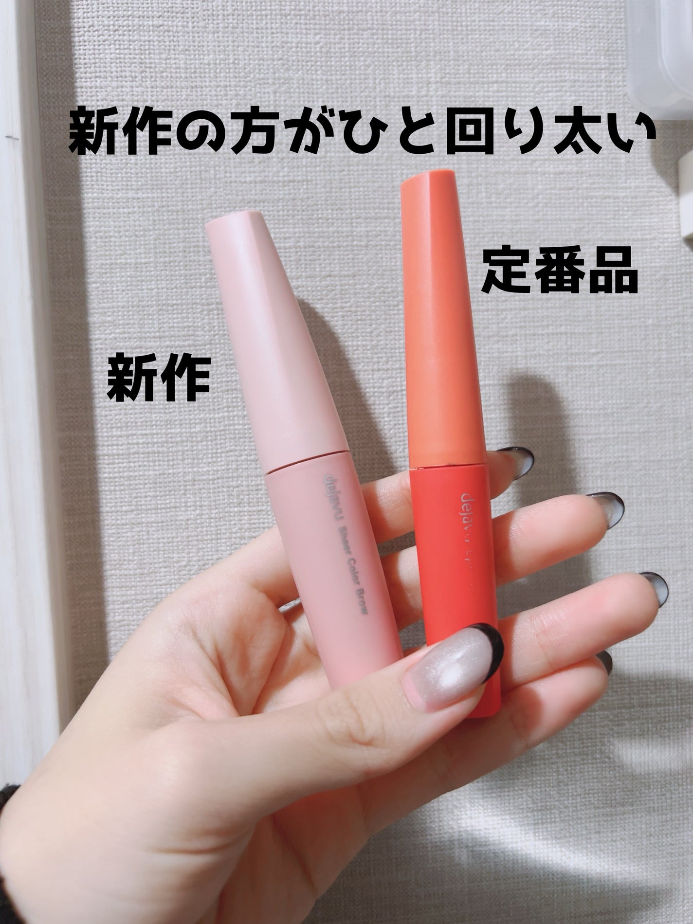 フィルム眉カラー/デジャヴュ/眉マスカラを使ったクチコミ(4枚目)