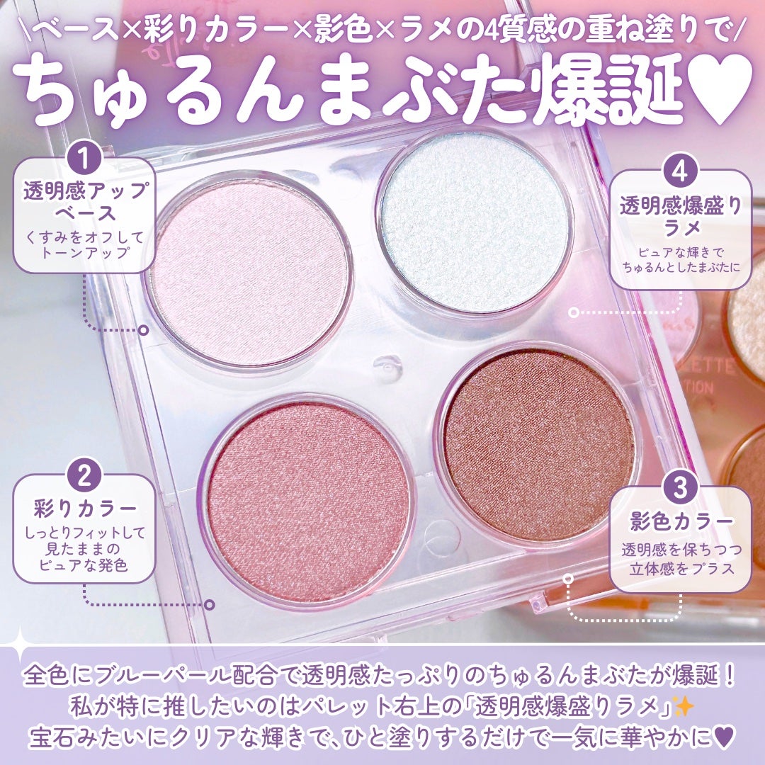 エテュセ カラーパレット スペシャル エディション/ettusais/アイシャドウパレットを使ったクチコミ(4枚目)