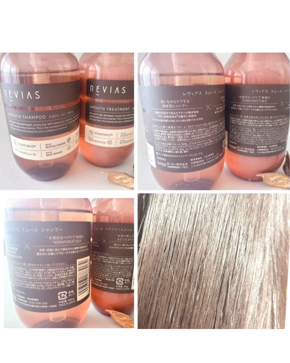 高配合リバイタルコンクPPT30 スムースシャンプー/高浸透ケラフォースRxセラム0.9 スムーストリートメント/REVIAS/市販シャンプーを使ったクチコミ（3枚目）