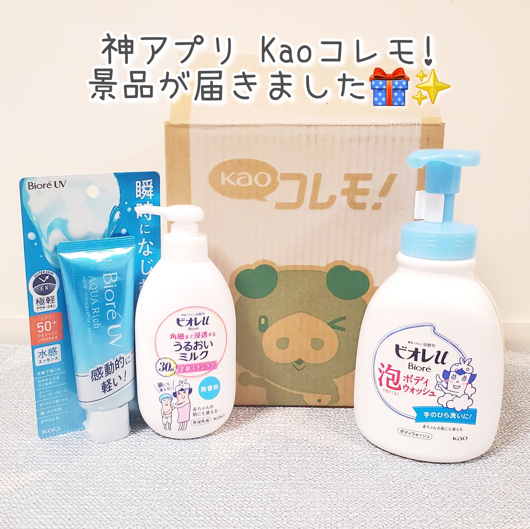 泡で出てくる！ボディウォッシュ/ビオレu/ボディソープを使ったクチコミ（1枚目）