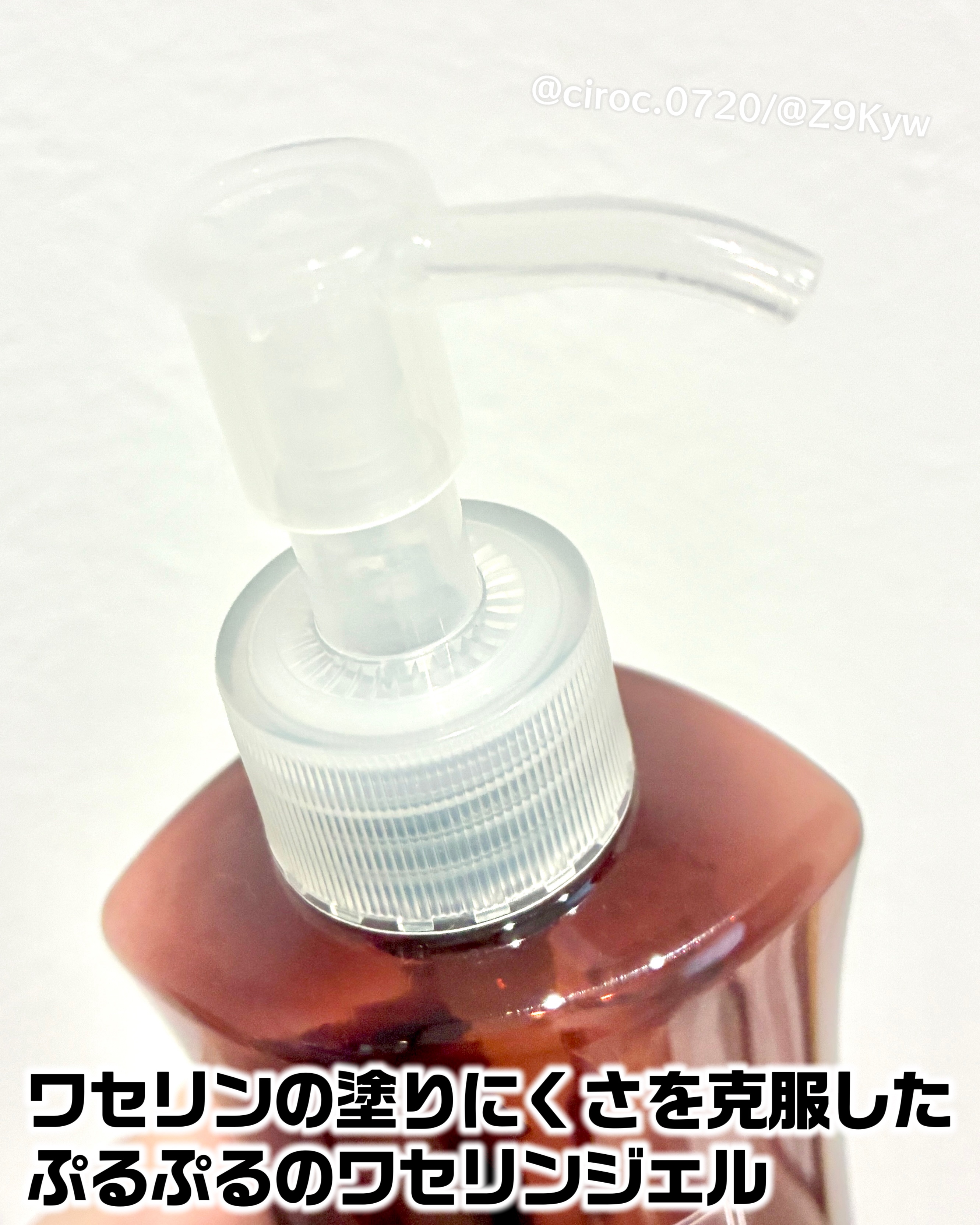 モイストジェルN /HISKIN/ボディローションを使ったクチコミ（3枚目）