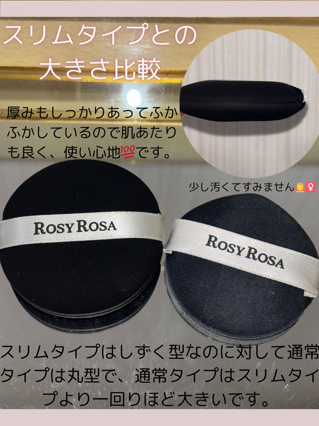 マルチファンデパフ 2P/ロージーローザ/パフ・スポンジを使ったクチコミ（3枚目）