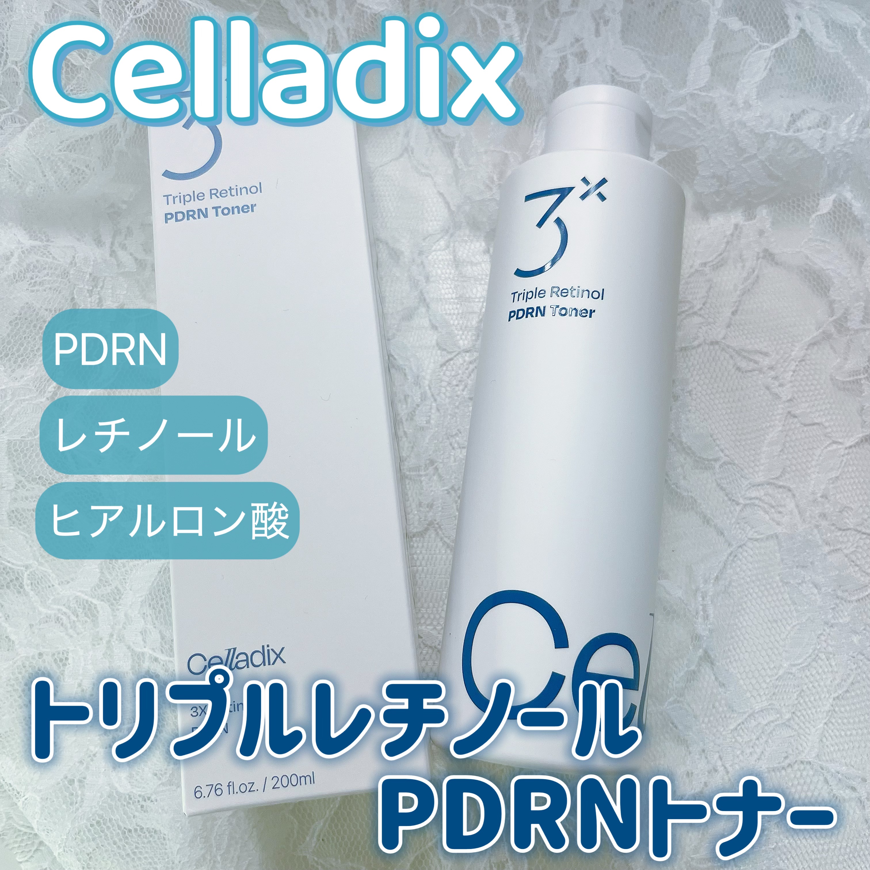 トリプルレチノールPDRNトナー/Celladix/化粧水を使ったクチコミ（1枚目）