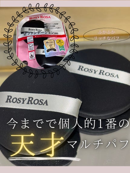 マルチファンデパフ 2P/ロージーローザ/パフ・スポンジを使ったクチコミ(1枚目)