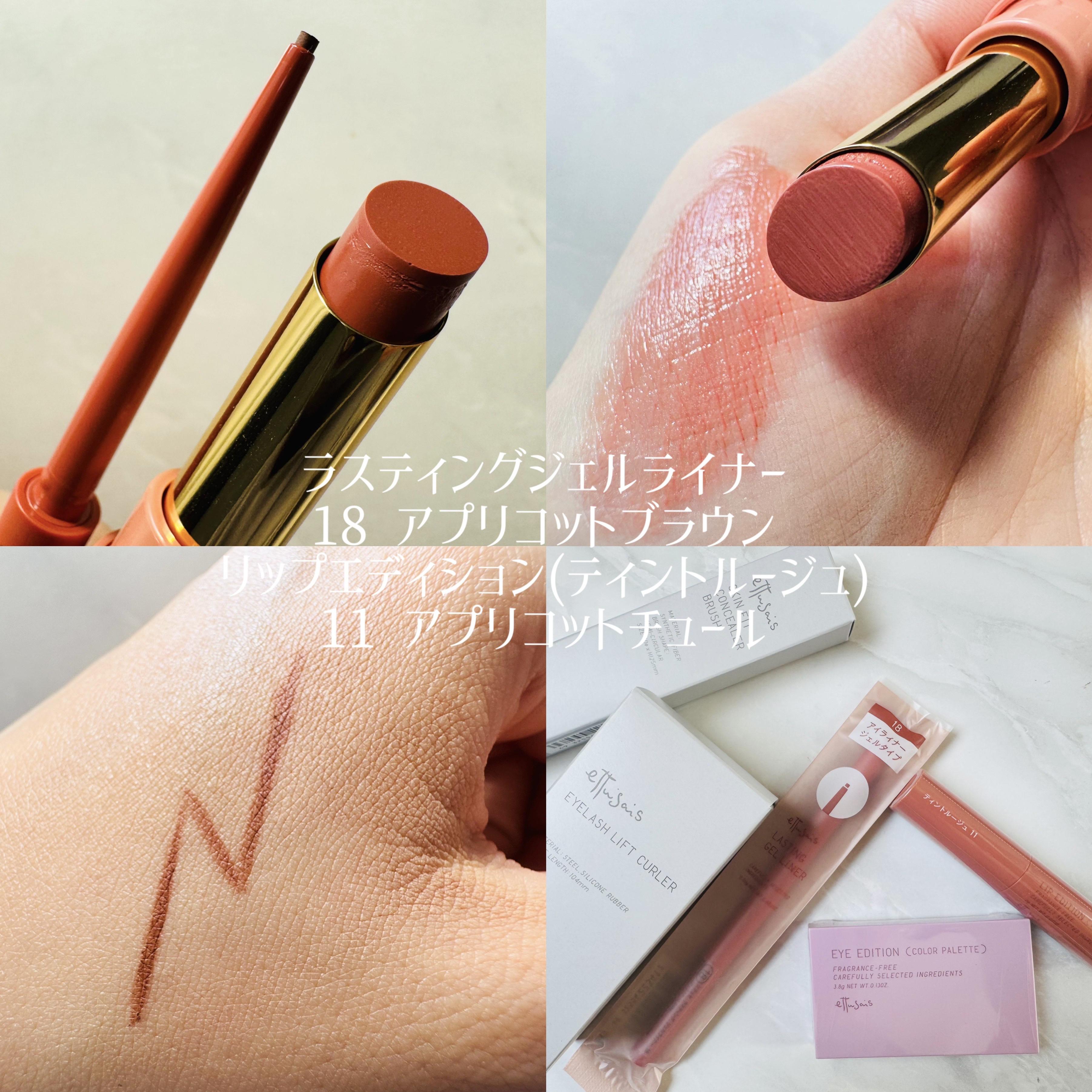 エテュセ リップエディション(ティントルージュ)/ettusais/リップティントを使ったクチコミ（3枚目）