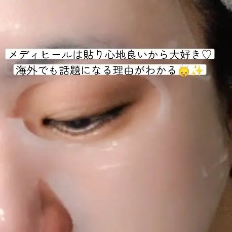 ローゼPDRNエッセンシャルマスクヘルシーグロウ/MEDIHEAL/シートマスク・パックを使ったクチコミ（3枚目）