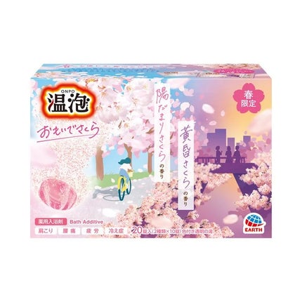 2025/12/1発売 温泡 温泡 おもいでさくら 20錠入