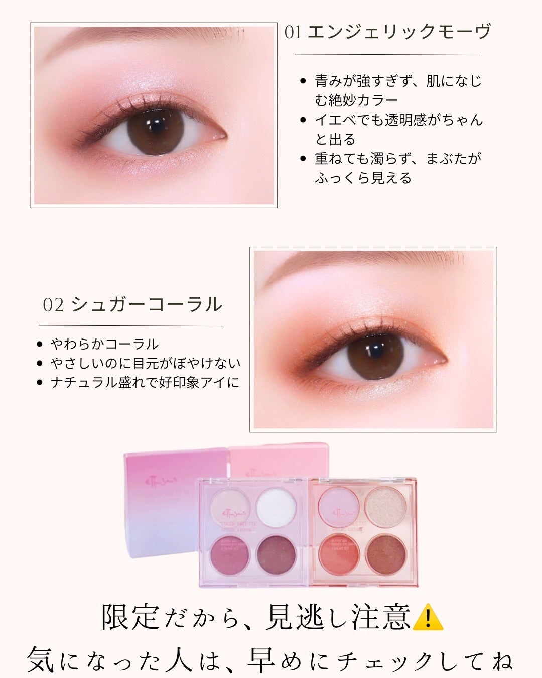 エテュセ カラーパレット スペシャル エディション/ettusais/アイシャドウパレットを使ったクチコミ(5枚目)