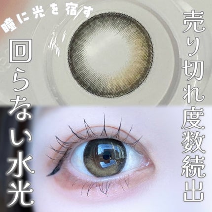 びゃっこまる on LIPS 「自分の度数が欠品してないか今すぐ確認して🫵発売開始するやいなや..」(8枚目)