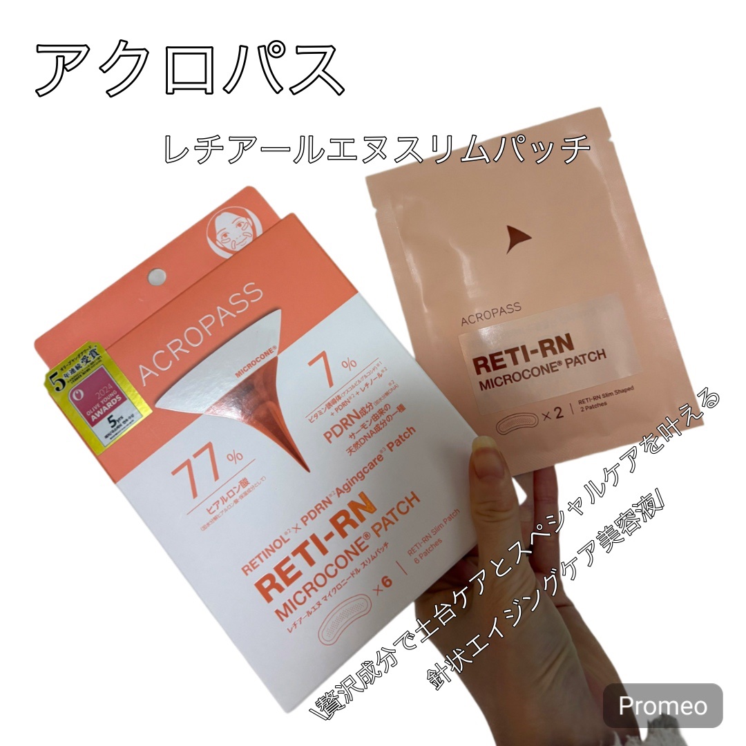 レチアールエヌ スリムパッチ/ACROPASS/シートマスク・パックを使ったクチコミ（1枚目）