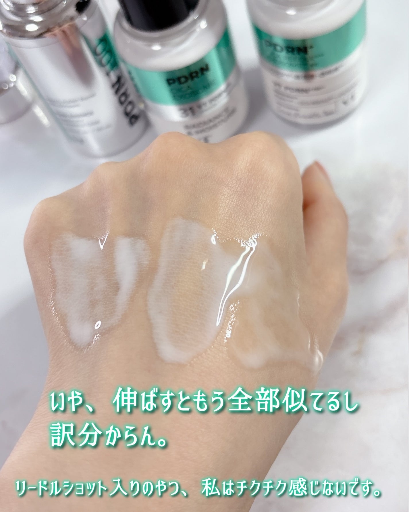 PDRNエッセンス100/VT/美容液を使ったクチコミ(5枚目)