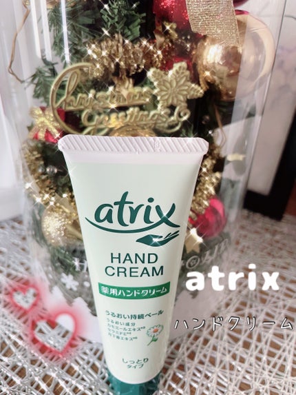 薬用ハンドクリーム しっとりタイプ/アトリックス/ハンドクリームを使ったクチコミ(1枚目)