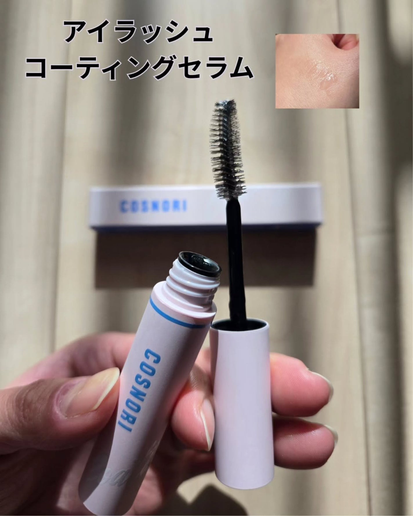 コスノリ アイラッシュティンティングセラム/COSNORI/まつげ美容液を使ったクチコミ(2枚目)