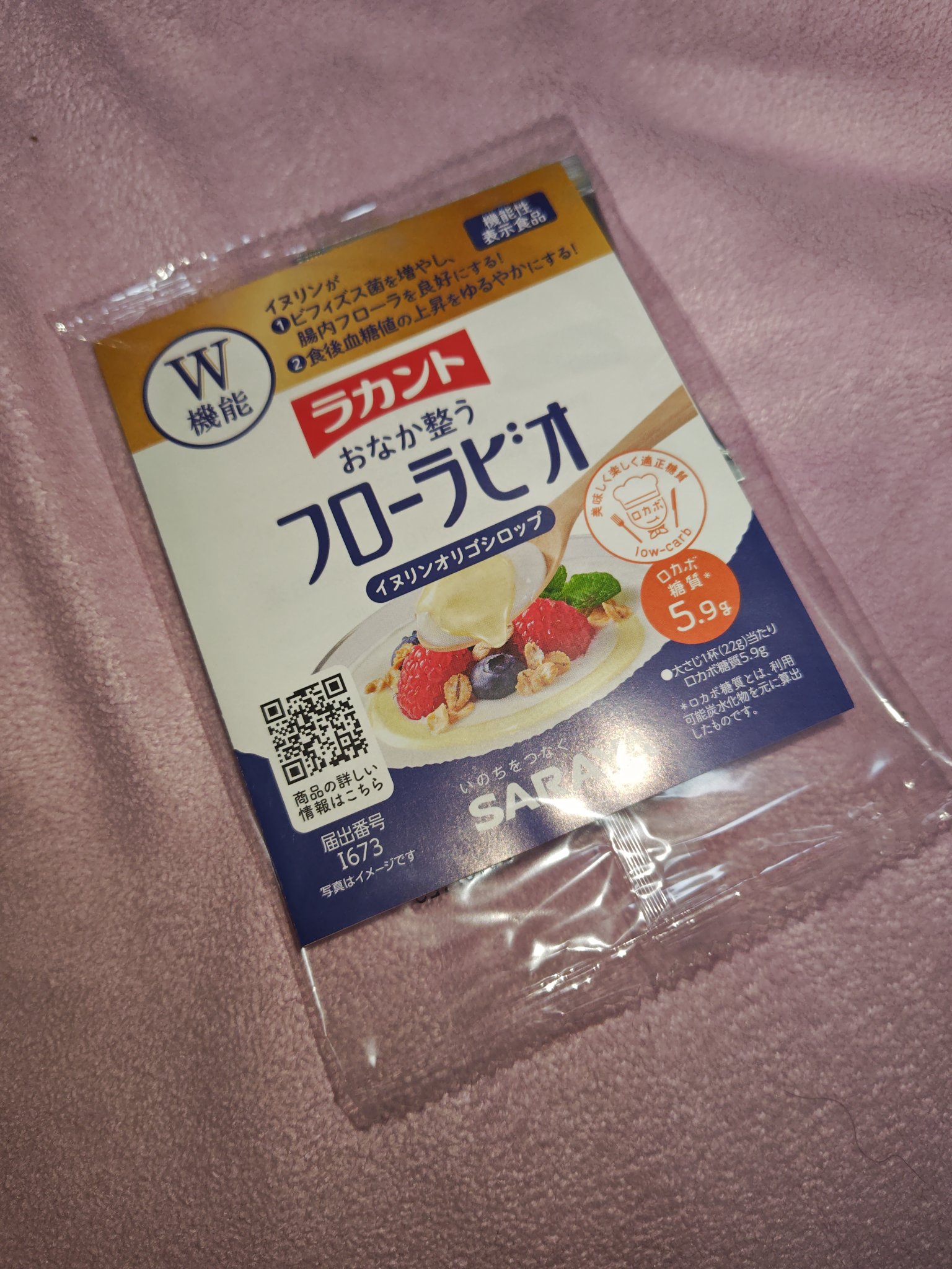 ラカント フローラビオ/ラカント/食品を使ったクチコミ（1枚目）