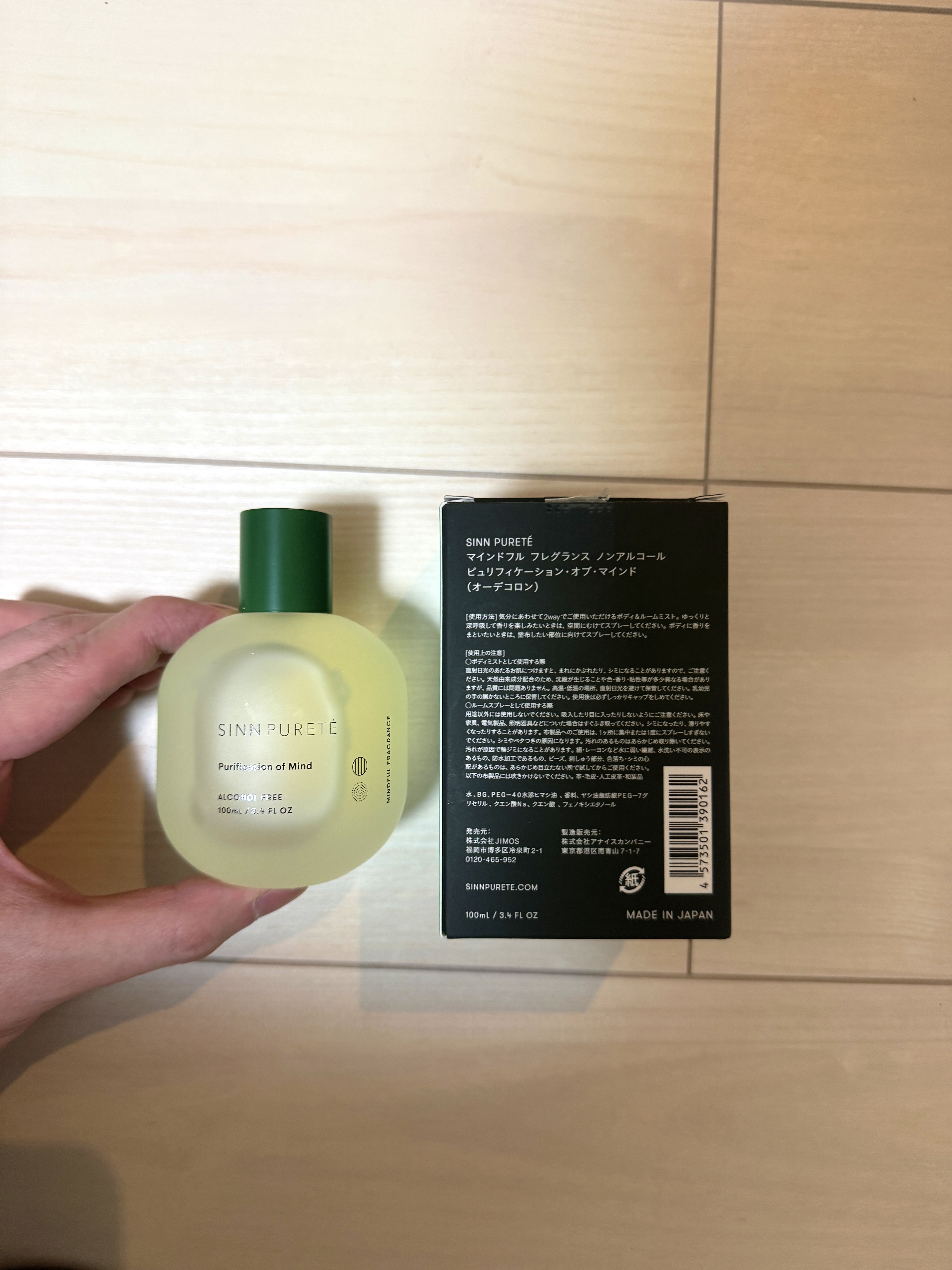 マインドフル　フレグランス　ノンアルコール   ピュリフィケーション・オブ・マインド/SINN PURETÉ/香水(レディース)を使ったクチコミ（2枚目）