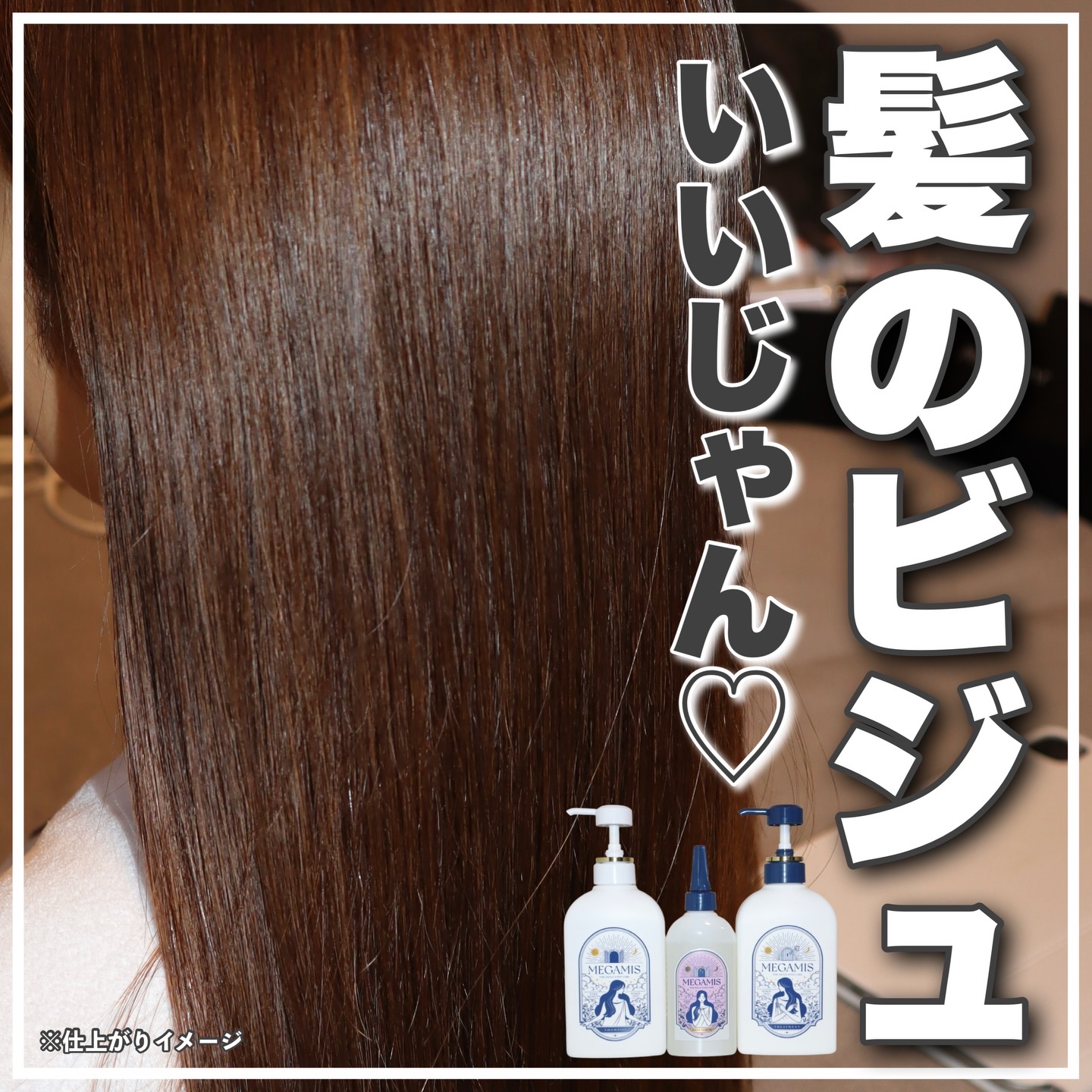 MEGAMIS ヘアセラム/MEGAMIS/洗い流すヘアトリートメントを使ったクチコミ（1枚目）