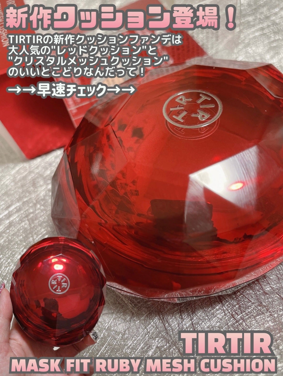 MASK FIT RUBY MESH CUSHION/TIRTIR(ティルティル)/クッションファンデーションを使ったクチコミ(2枚目)