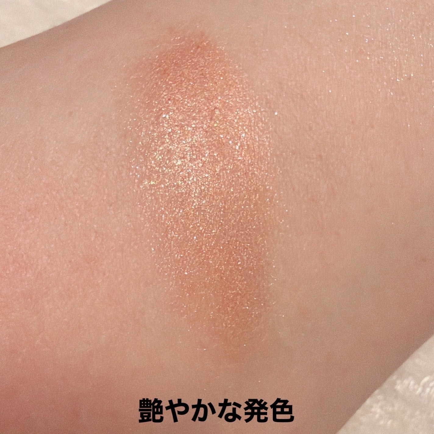 トゥインクルバームアイズ/インテグレート/ジェル・クリームアイシャドウを使ったクチコミ(3枚目)