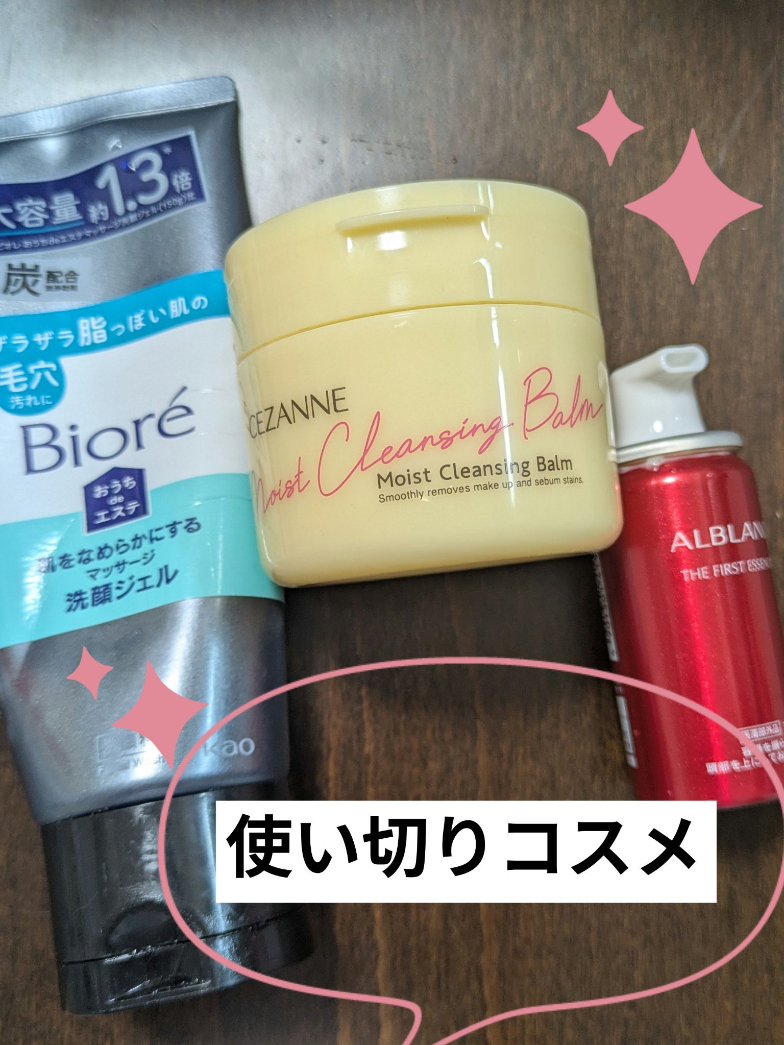 ザ ファーストエッセンス/ALBLANC/美容液を使ったクチコミ（1枚目）