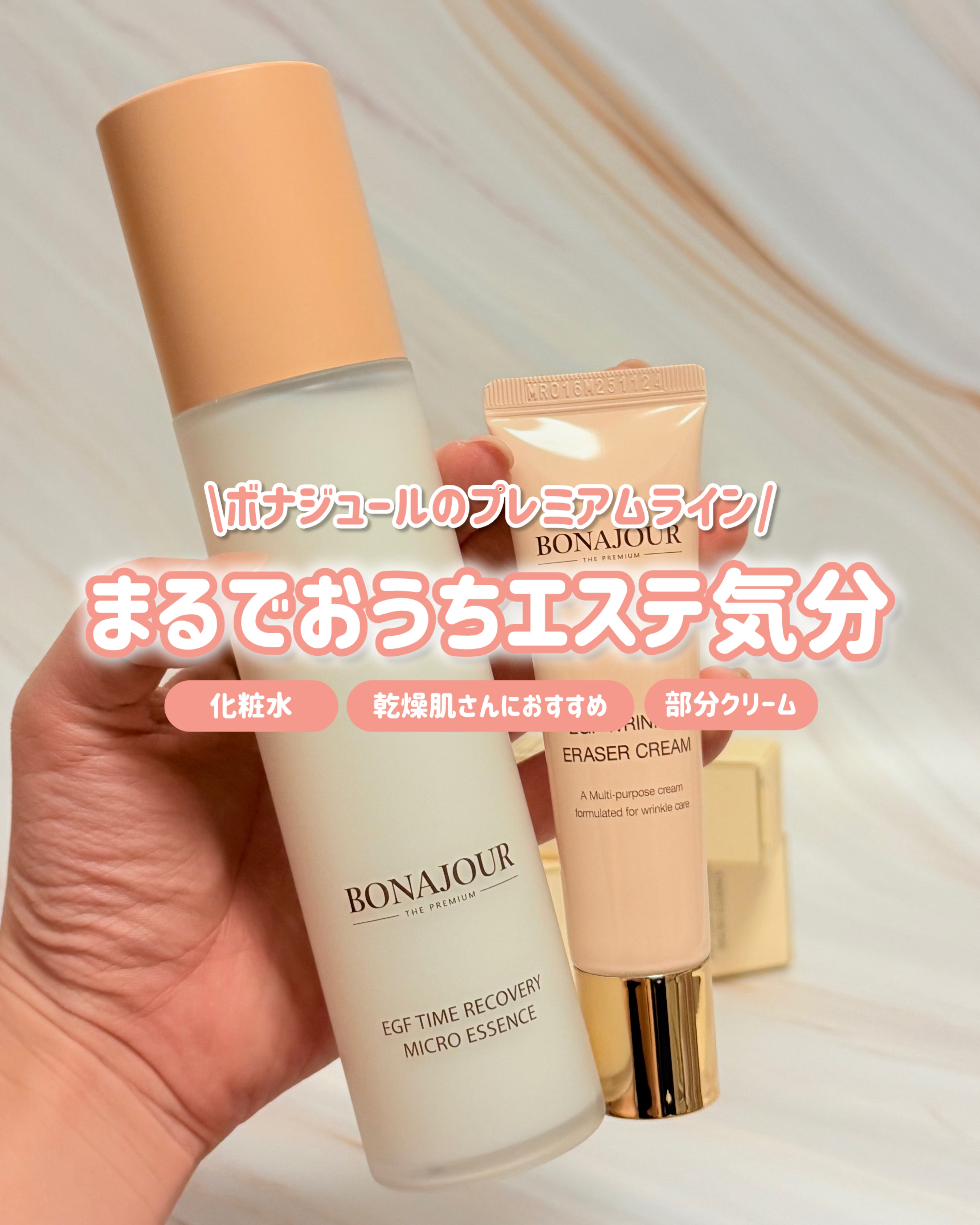 イージーエフタイムリカバリーマイクロエッセンス/Bonajour/美容液を使ったクチコミ（1枚目）