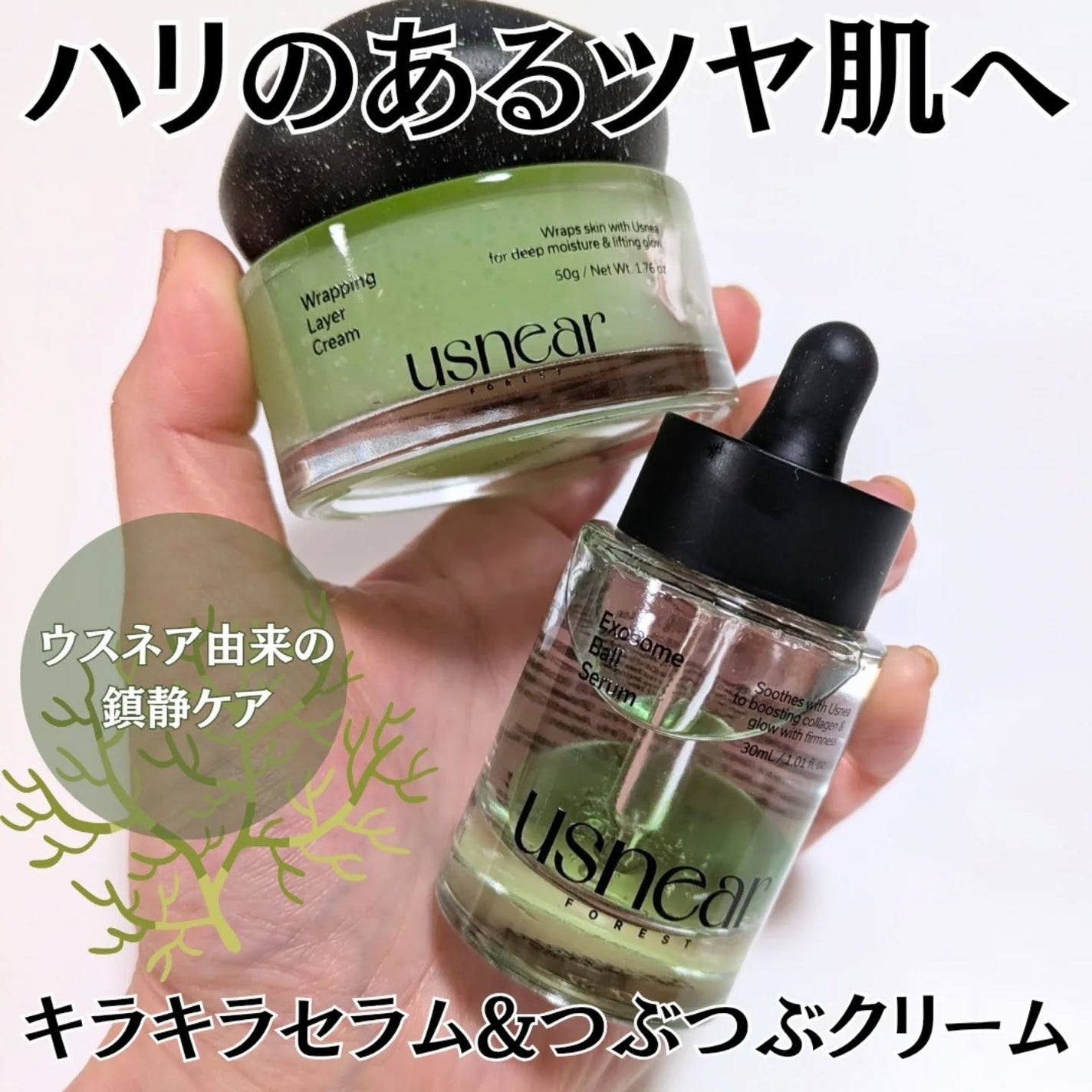 エクソボールセラム/USNEAR/美容液を使ったクチコミ(1枚目)