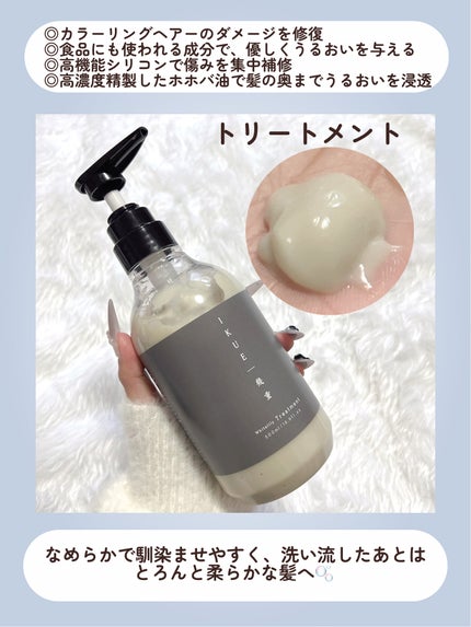 IKUE 幾重 シャンプー/トリートメント/IKUE/市販シャンプーを使ったクチコミ(5枚目)