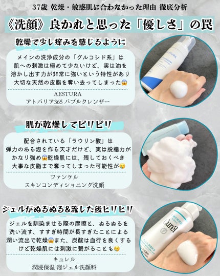 アトバリア365 バブルクレンザー/AESTURA/泡洗顔を使ったクチコミ(2枚目)