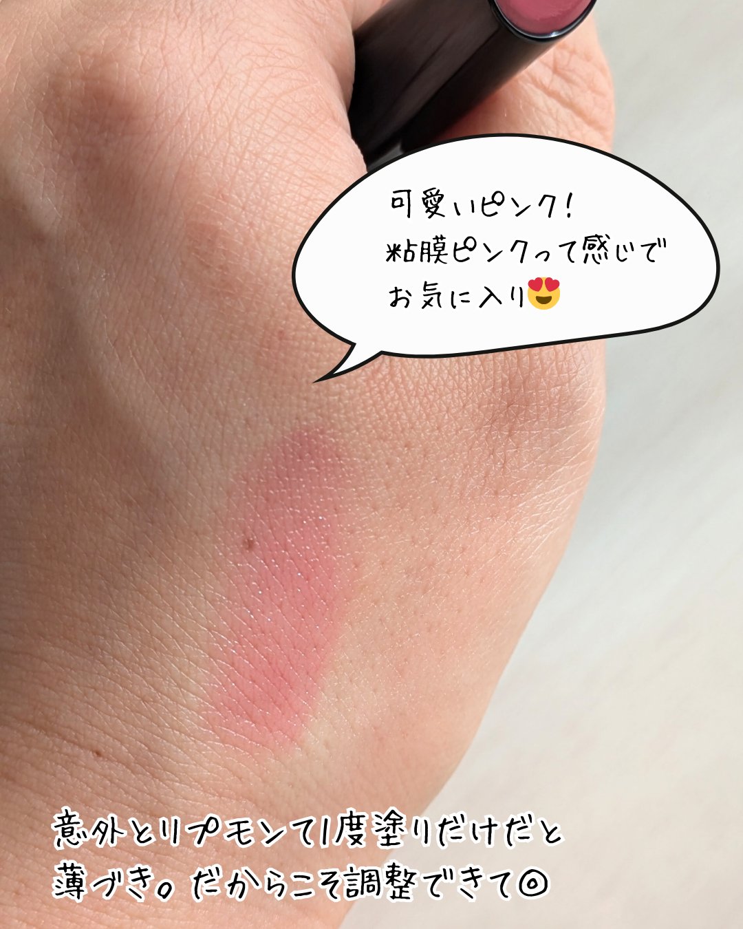 ミネラルルージュ/エトヴォス/口紅を使ったクチコミ（3枚目）