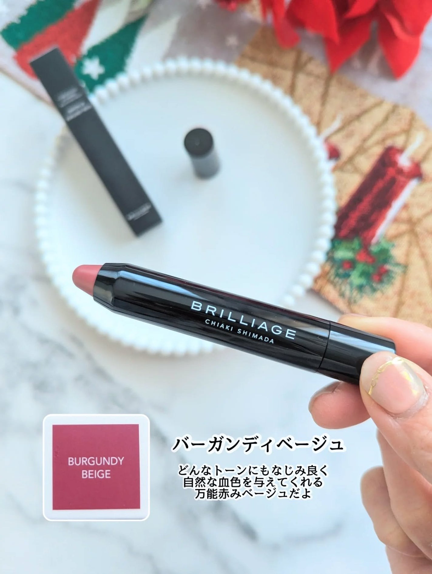 クレヨンリップ/ブリリアージュ/口紅を使ったクチコミ(2枚目)