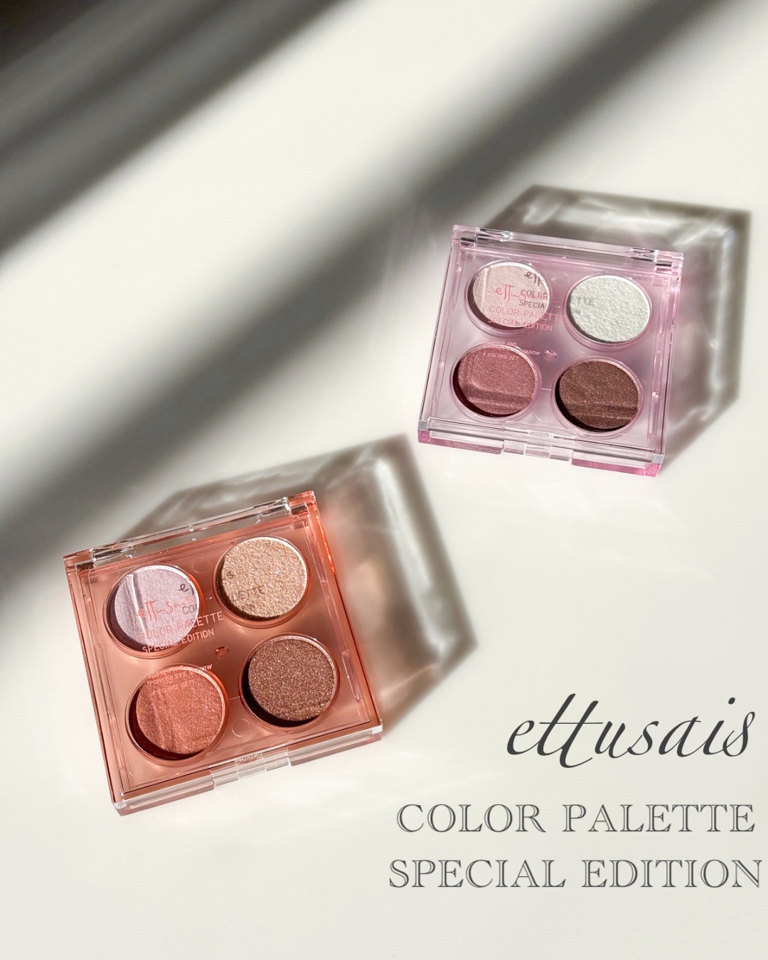 
\目もとに“ちゅるん”とした透明感/
⁡
エテュセ
カラーパレット スペシャル エディション
     01  エンジェリックモーヴ
     02  シュガーコーラル
⁡
⁡
2色アイシャドウパレットで好評の「異なる質感レイヤード」をさ