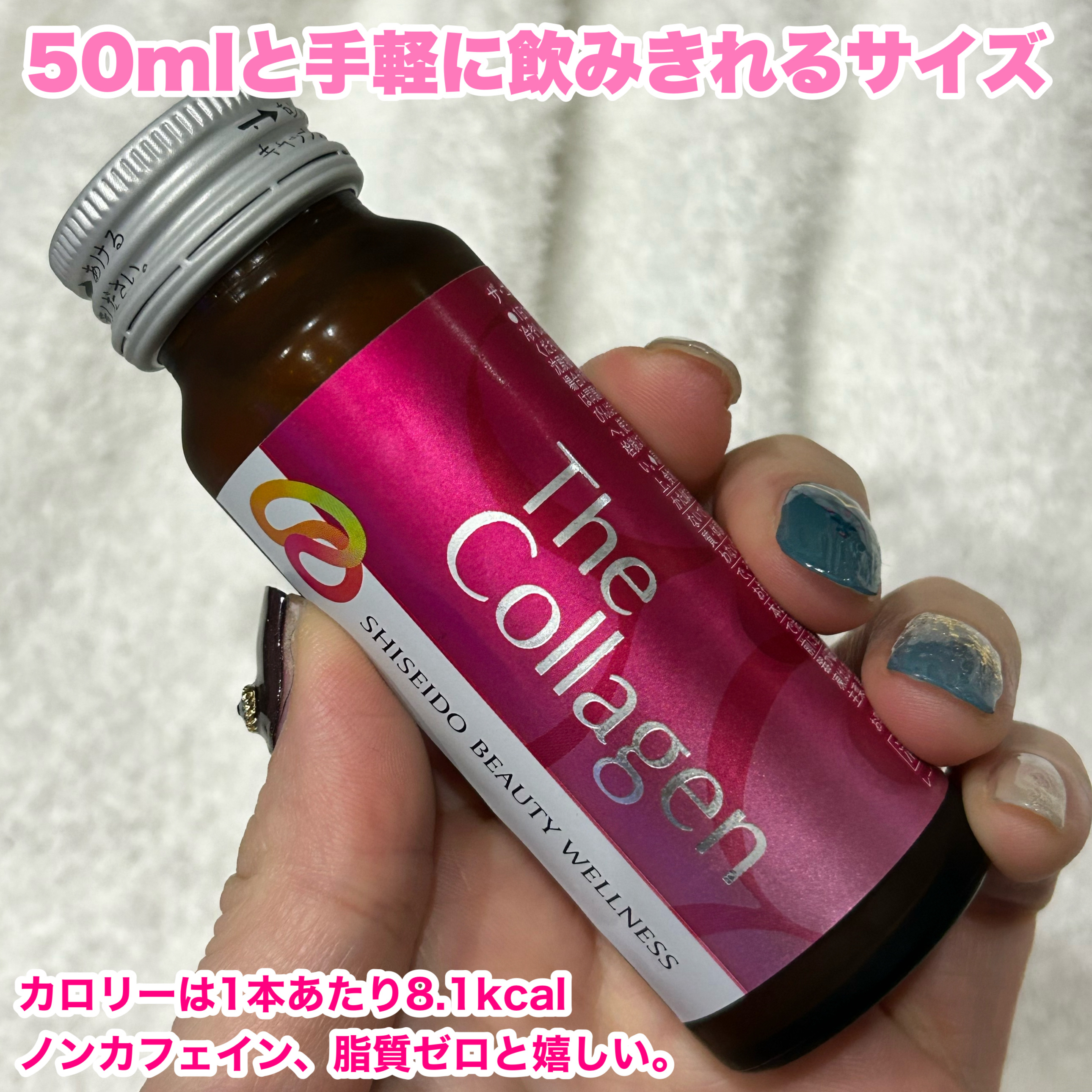 ザ・コラーゲン　＜ドリンク＞ /ザ・コラーゲン/美容ドリンクを使ったクチコミ（3枚目）