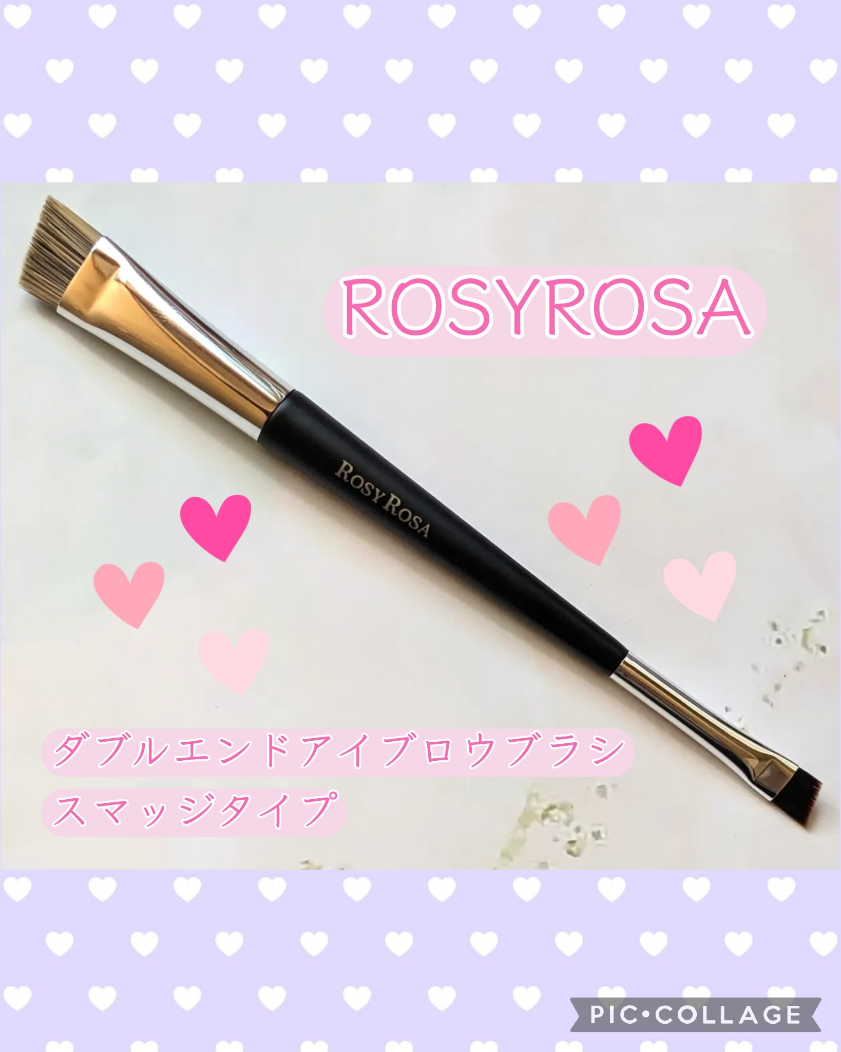ダブルエンドアイブロウブラシ スマッジタイプ/ロージーローザ/メイクブラシを使ったクチコミ（1枚目）