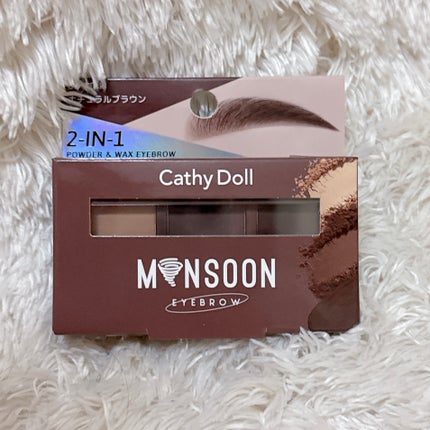 モンスーンアイブロウワックス/CathyDoll/その他アイブロウを使ったクチコミ(5枚目)