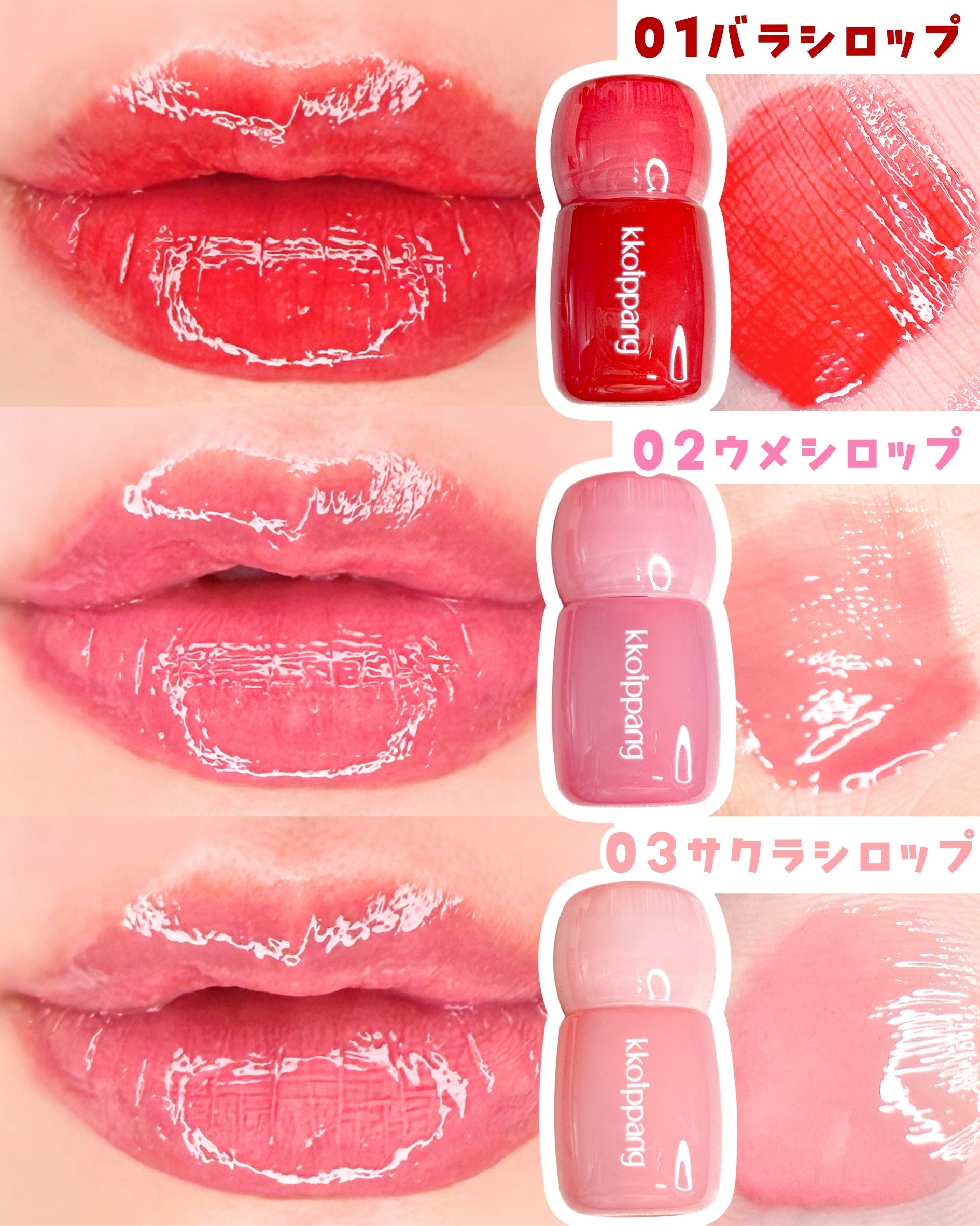 ピネシロップグロス/kkotppang/リップグロスを使ったクチコミ（2枚目）