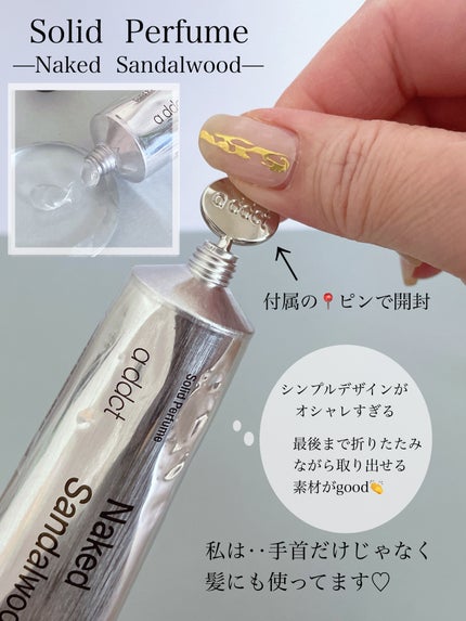 オードパフューム ボイドウッド/Addct/香水(レディース)を使ったクチコミ(4枚目)