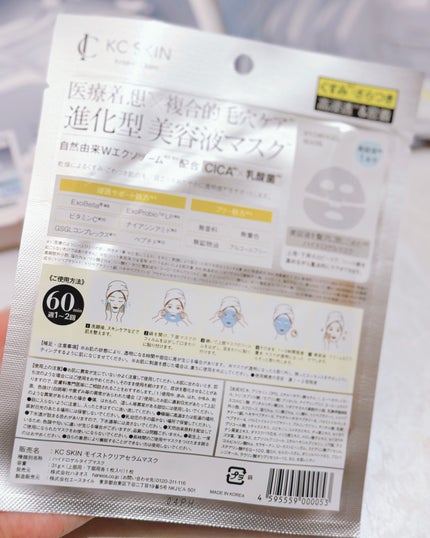 KC SKIN モイストクリアセラム/KC SKIN – Kristen Claire/美容液を使ったクチコミ(9枚目)