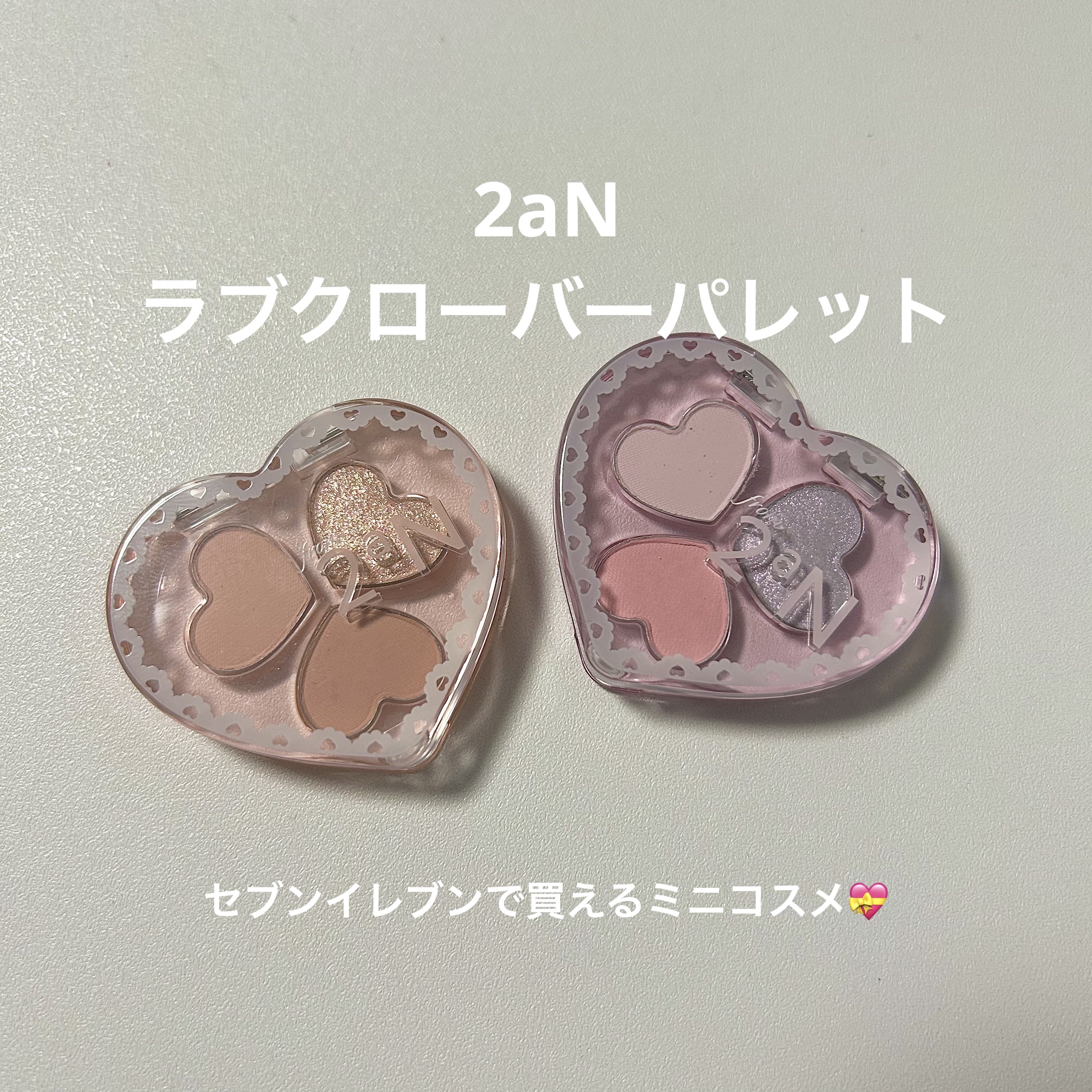 ラブクローバーパレット 05 ブルーミングライラック/2aN/アイシャドウパレットを使ったクチコミ（1枚目）