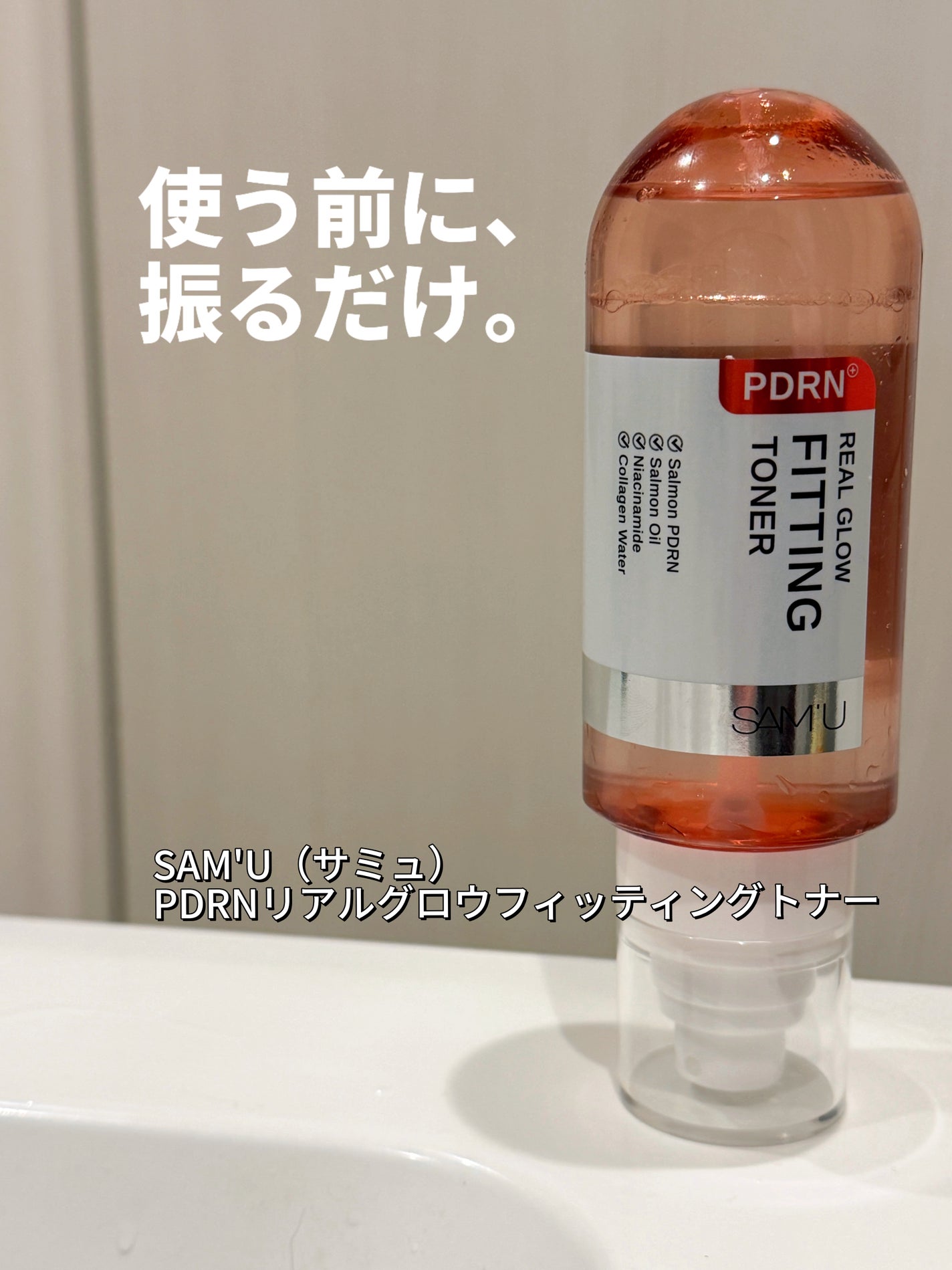 PDRNリアルグロウフィッティングトナー/SAM'U/ミスト状化粧水を使ったクチコミ(1枚目)