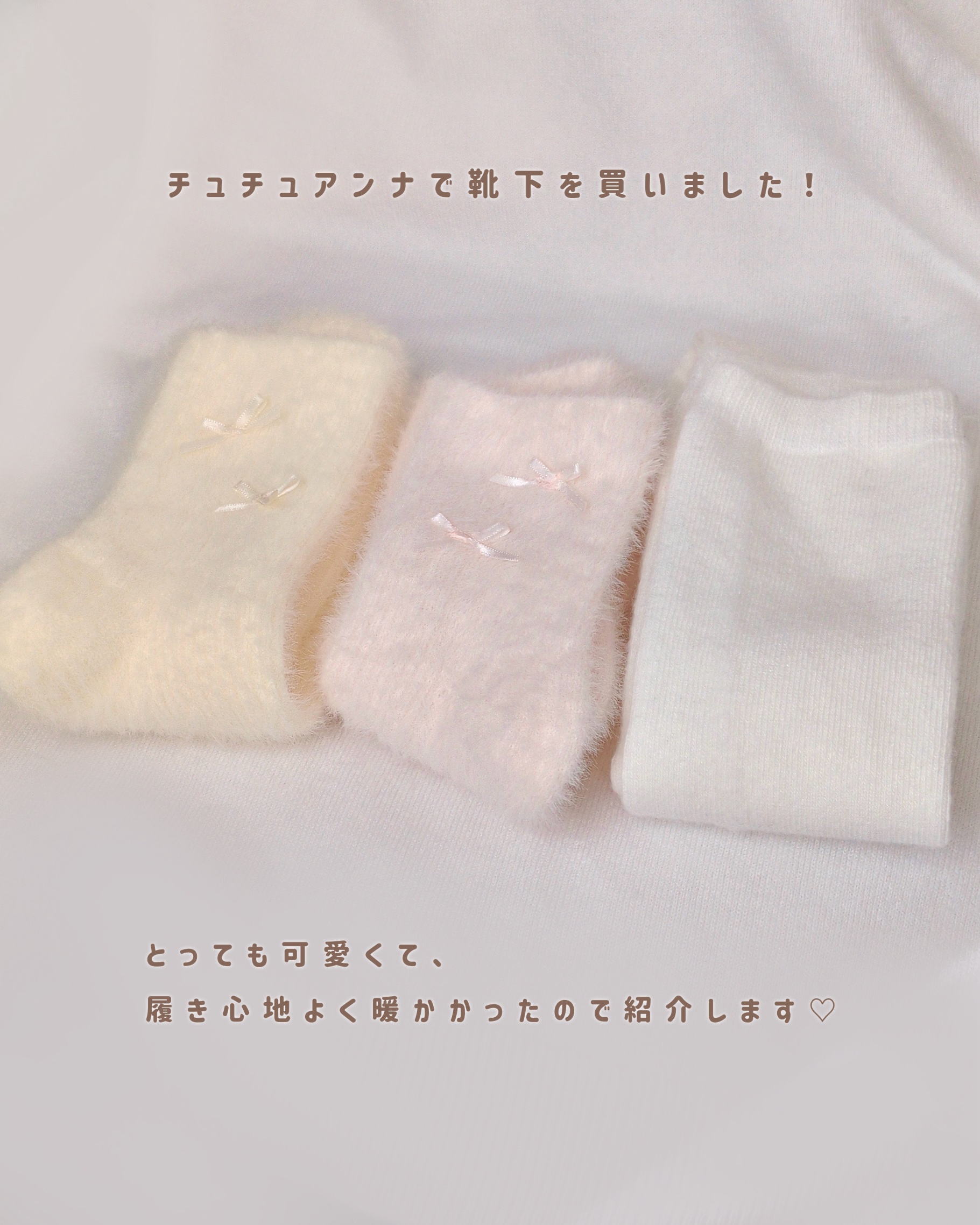 ふさふさモールリボン付きリブソックス/tutuanna/その他を使ったクチコミ（2枚目）