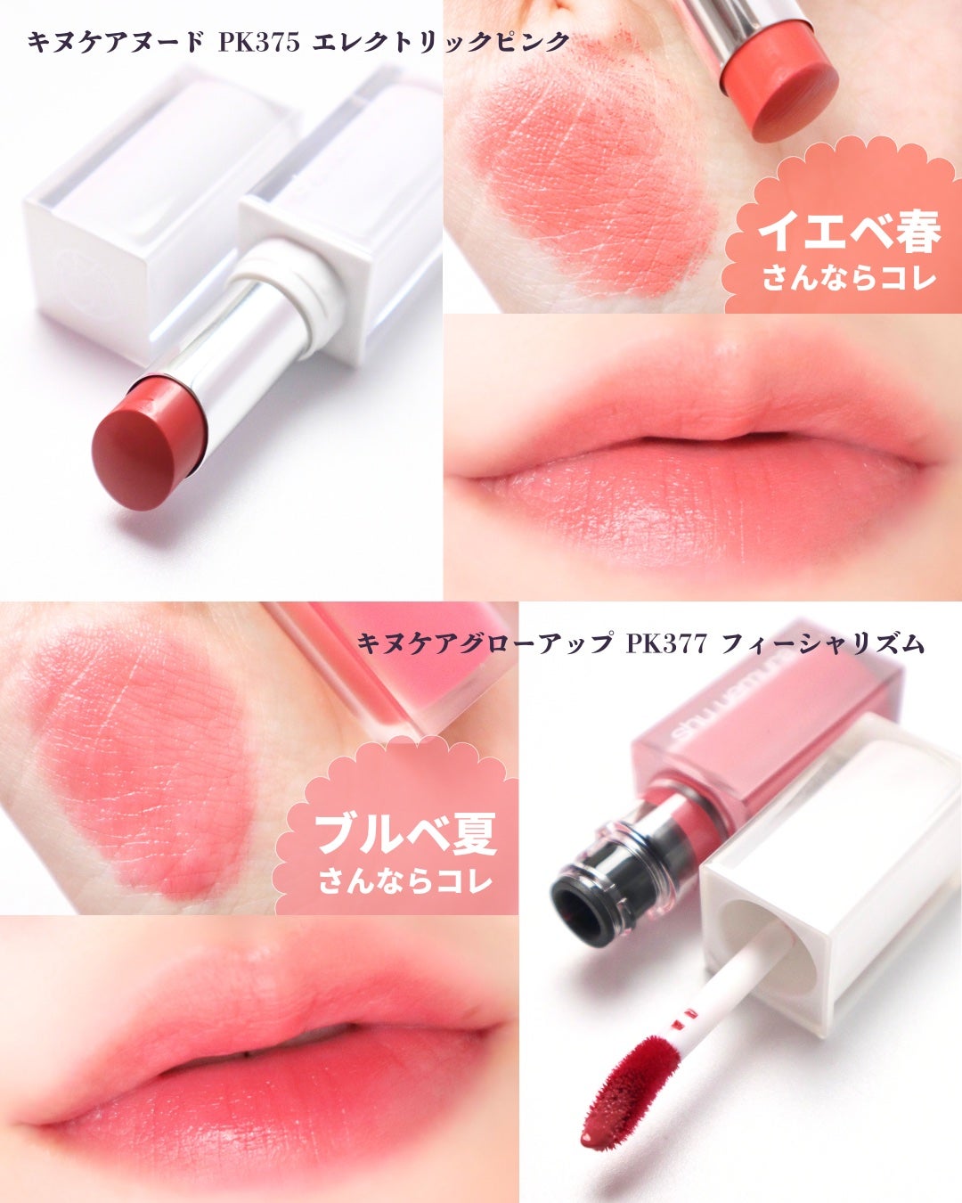 キヌケアグローアップ/shu uemura/口紅を使ったクチコミ(8枚目)