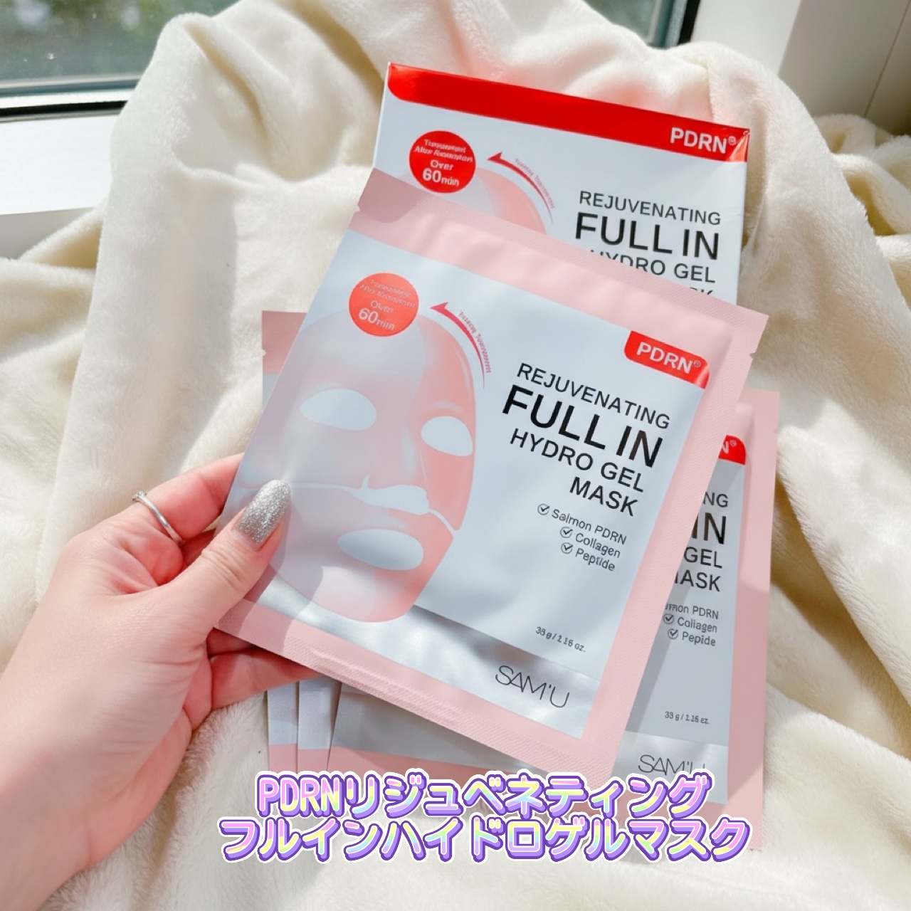 PDRNリジュべネティングフルインハイドロゲルマスク/SAM'U/シートマスク・パックを使ったクチコミ（2枚目）
