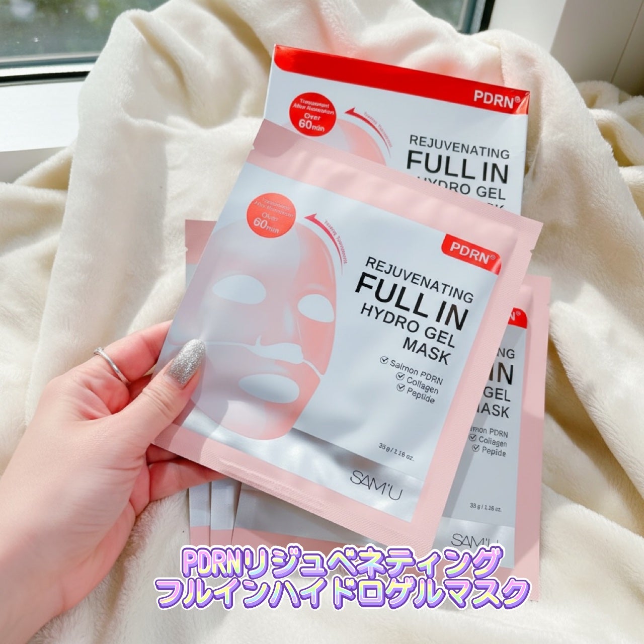 PDRNリジュべネティングフルインハイドロゲルマスク/SAM'U/シートマスク・パックを使ったクチコミ(2枚目)