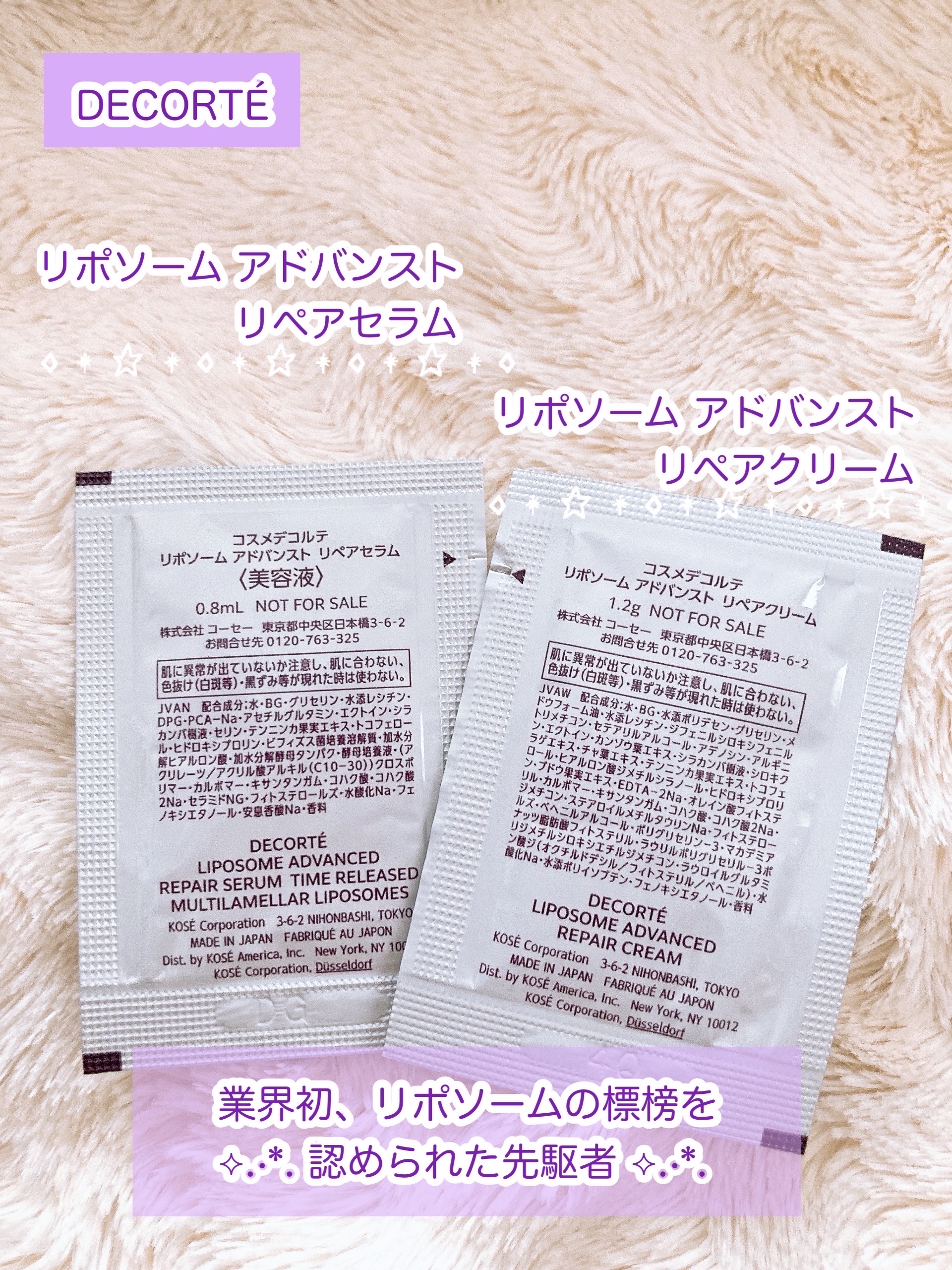 リポソーム アドバンスト　リペアセラム/DECORTÉ/美容液を使ったクチコミ（2枚目）