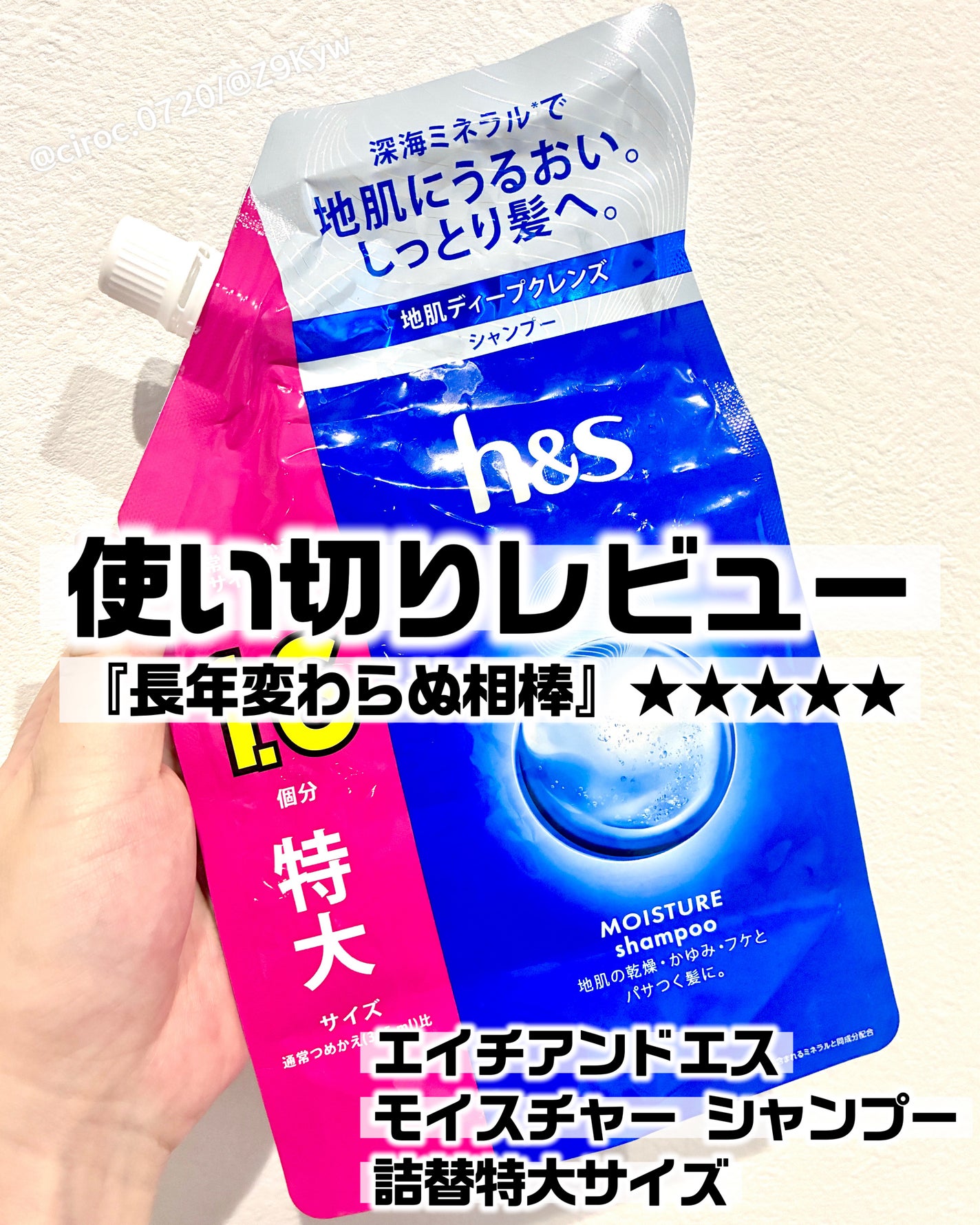 モイスチャー シャンプー/コンディショナー/h&s/市販シャンプーを使ったクチコミ(1枚目)