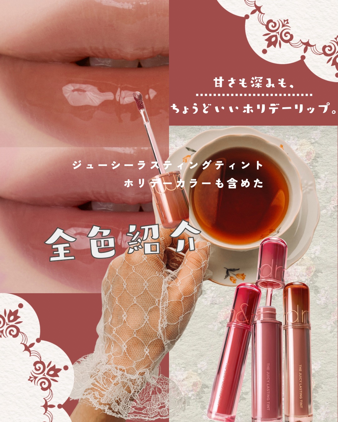 ザ ジューシーラスティングティント/rom&nd/リップティントを使ったクチコミ（1枚目）