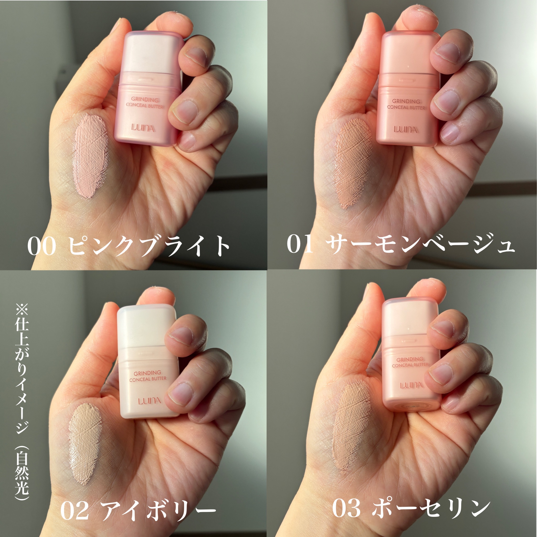 グラインディングコンシールバター/LUNA/クリームコンシーラーを使ったクチコミ（3枚目）