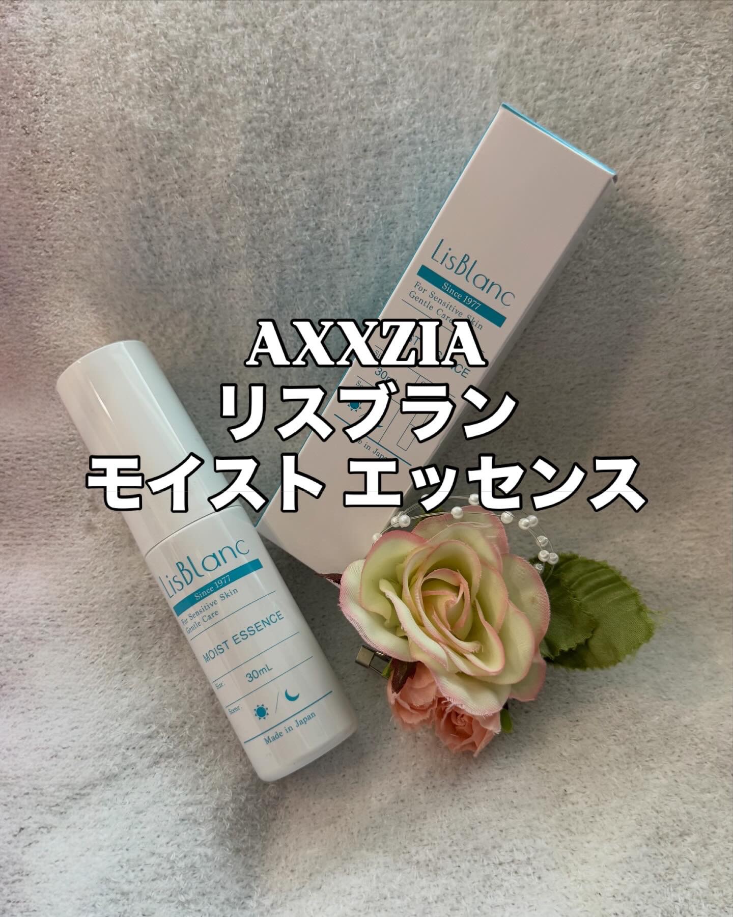 リスブラン モイスト エッセンス/リスブラン/美容液を使ったクチコミ（1枚目）